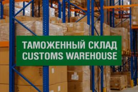 Сборные перевозки LTL